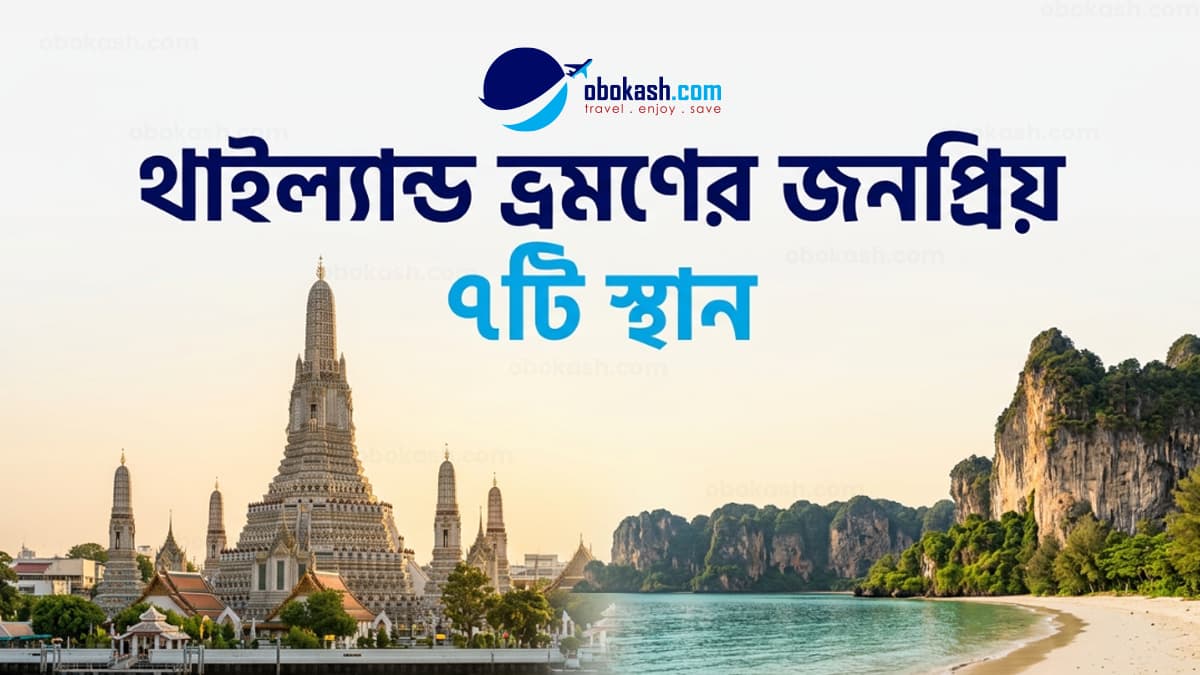 7 Best Places to Visit in Thailand