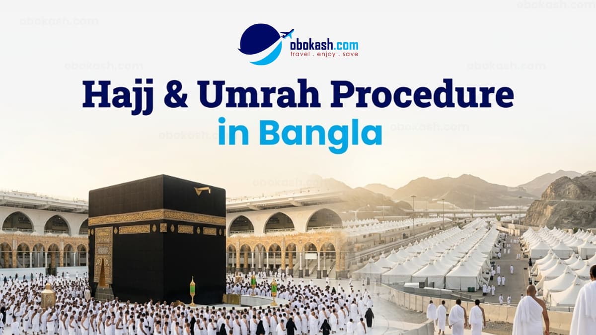 Hajj & Umrah Guide in Bangla