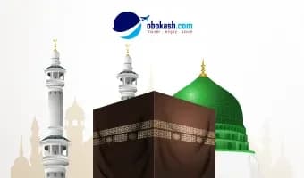 10 Days Short Hajj Package From Australia