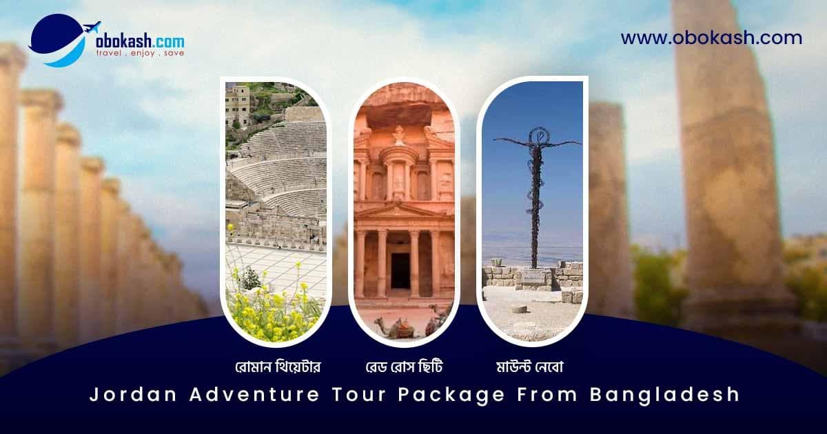 jordan-adventure-tour-package