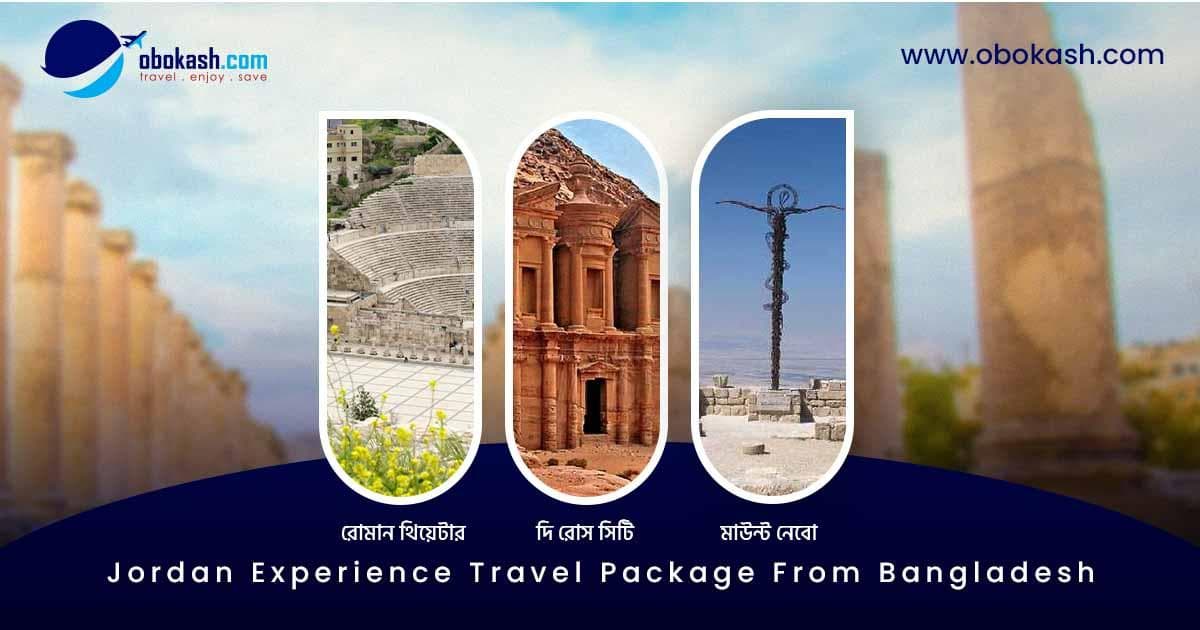 jordan-experience-travel-package