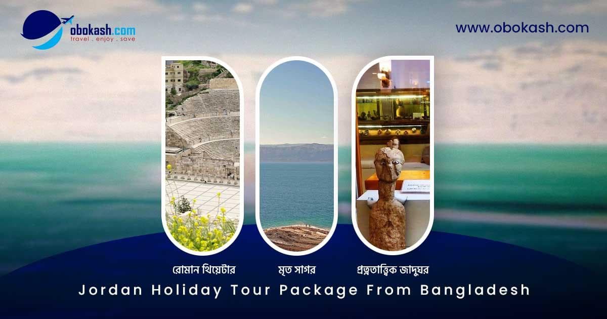 jordan-holiday-tour-package