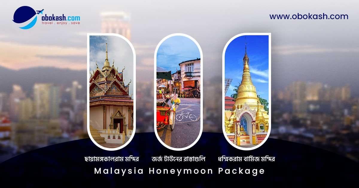 malaysia-honeymoon-package-to-penang
