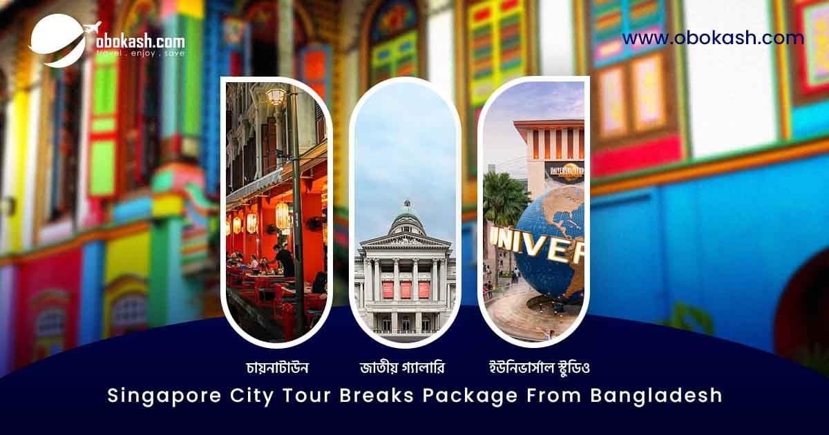 singapore-city-tour-package-from-bangladesh