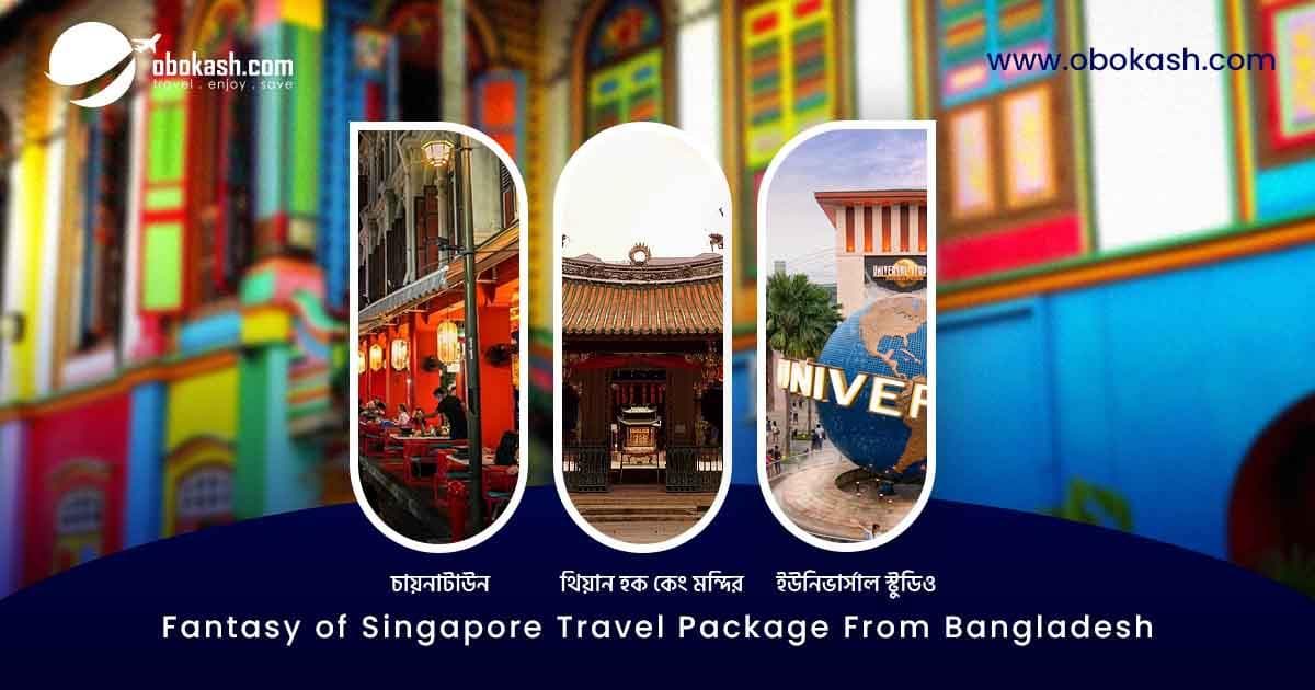 singapore-travel-package-from-bangladesh