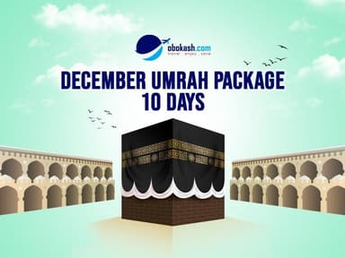 December Umrah Package - 10 Days